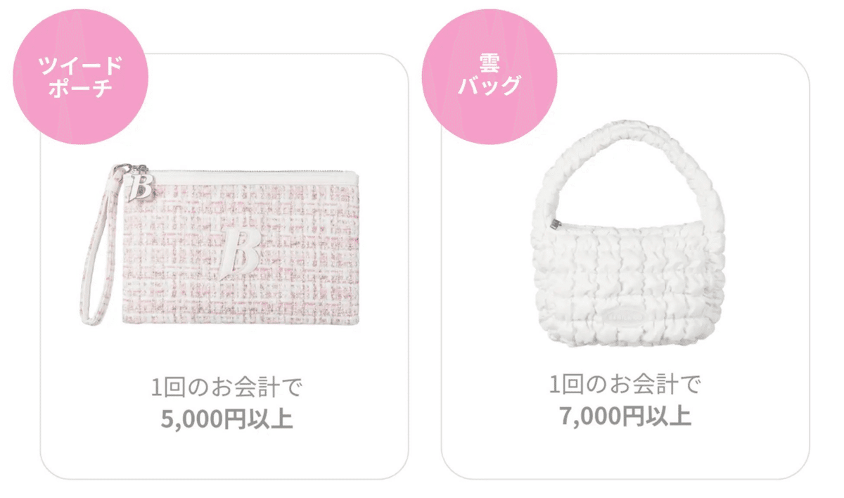 バニラコ BANILACO POPUP ポップアップ ノベルティ セット　※残1 バニラコポップアップイベントで特別セットを手に入れよう！