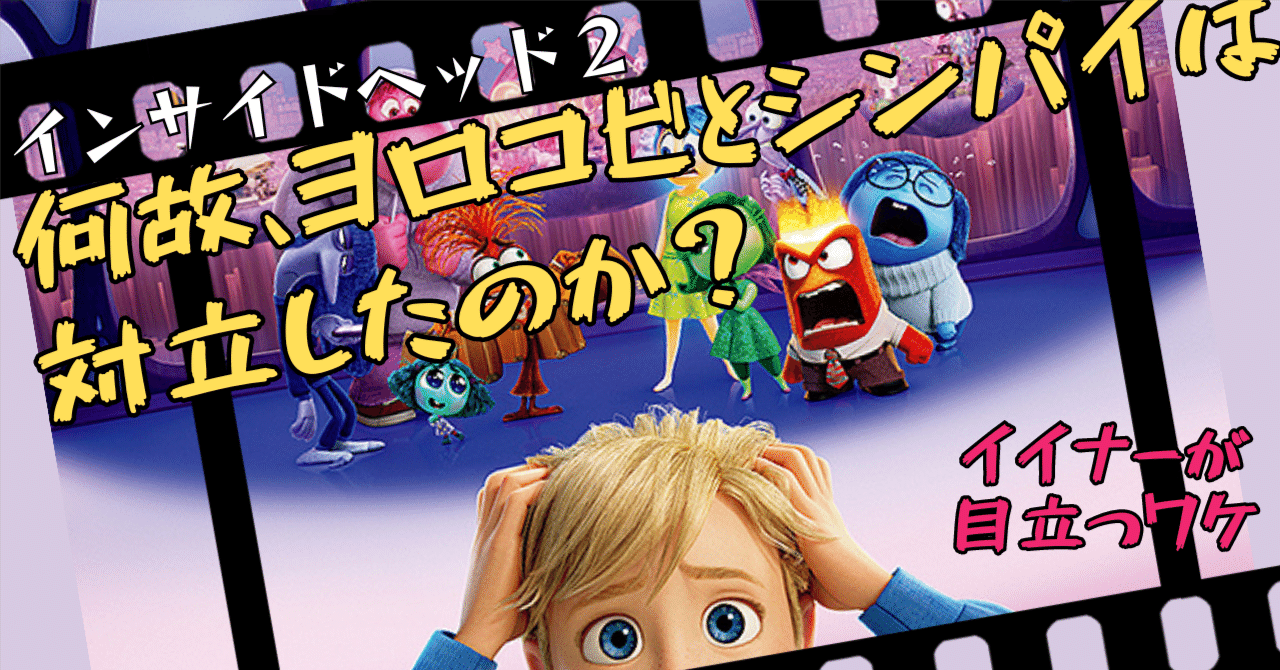 インサイド・ヘッド２ - Movies on Google Play