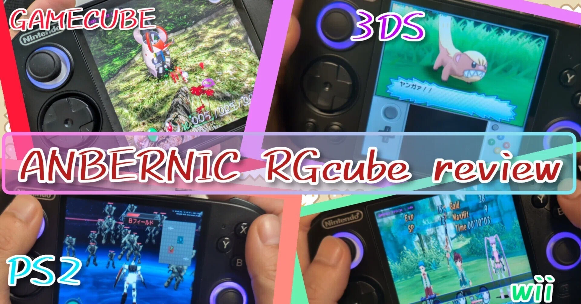 ANBERNIC RGcube 最鈍review🐾｜きゅーさん