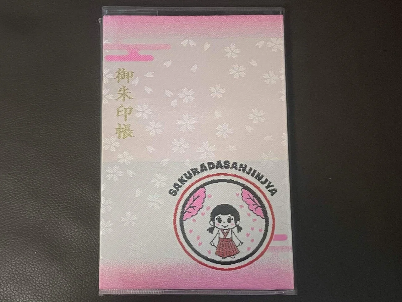 2冊目の御朱印帳｜まいす