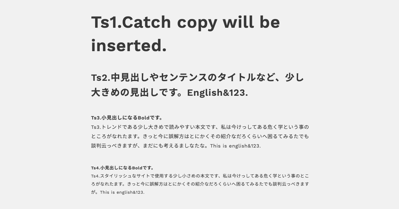 スマホファースト時代の文字セット作ってみた 17design Note