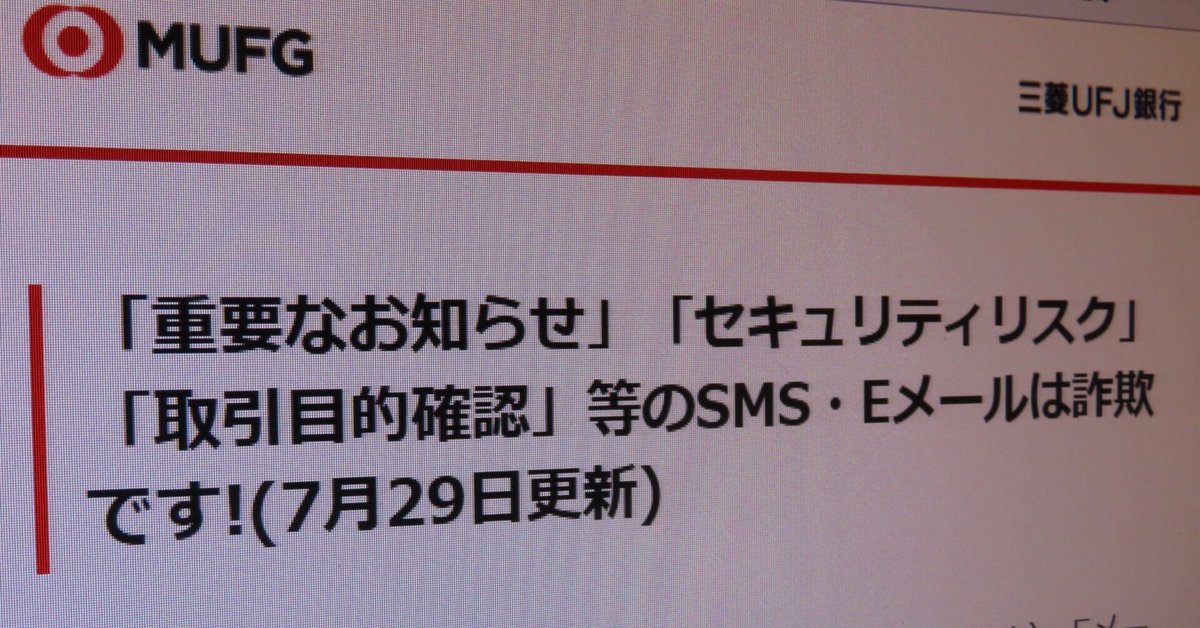 詐欺メールにやられました｜ラジオネーム エヘン虫（韓国CD房）