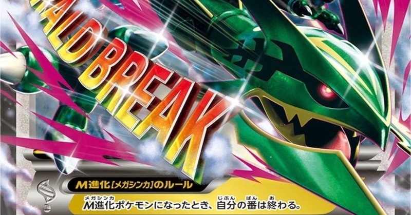 ポケカ エクストラを始めよう 知るべき知識4 最後まで読めます Kaniza Note