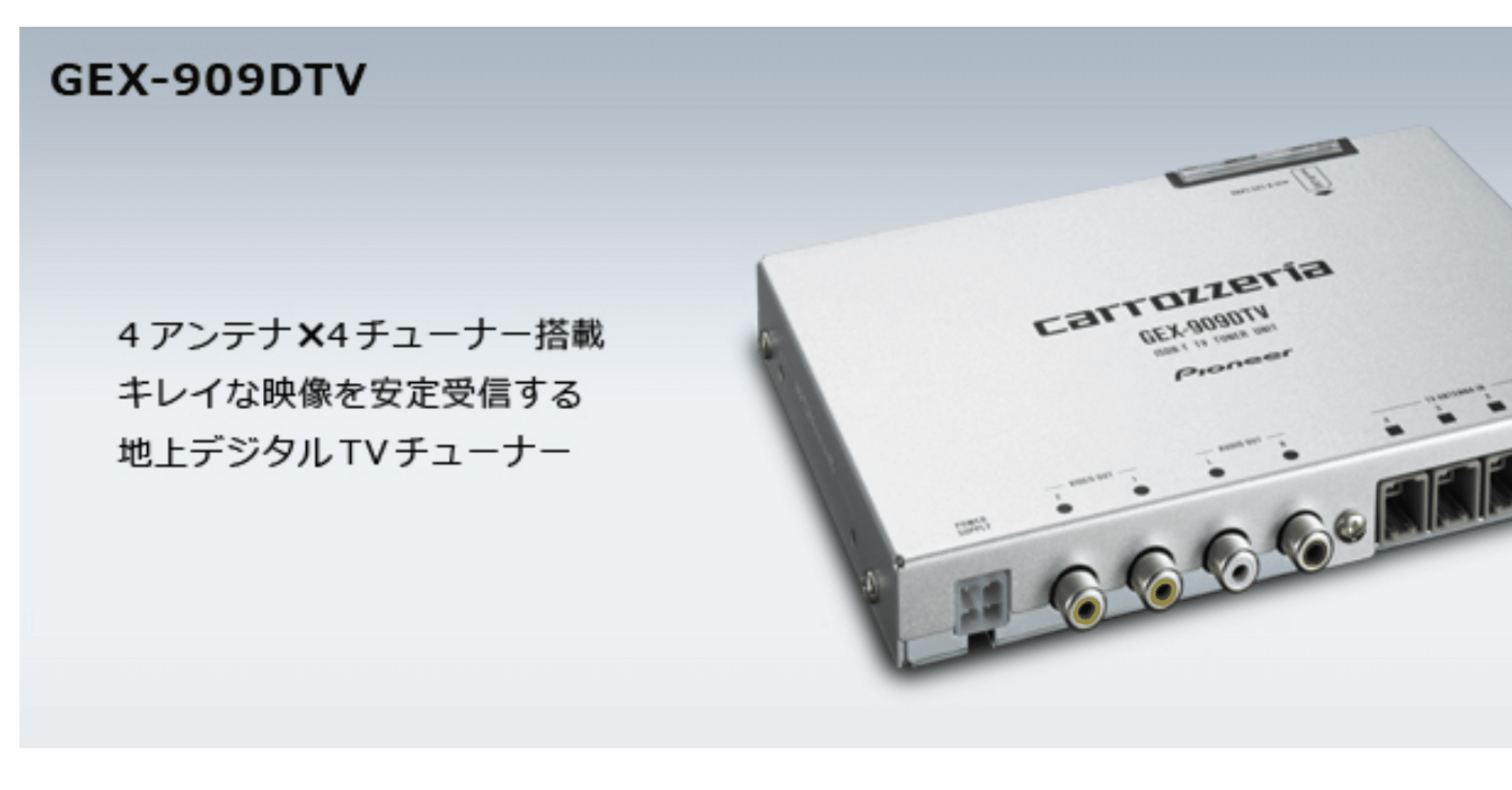 カー地デジチューナー逝ったか？｜NaoAkimoto!