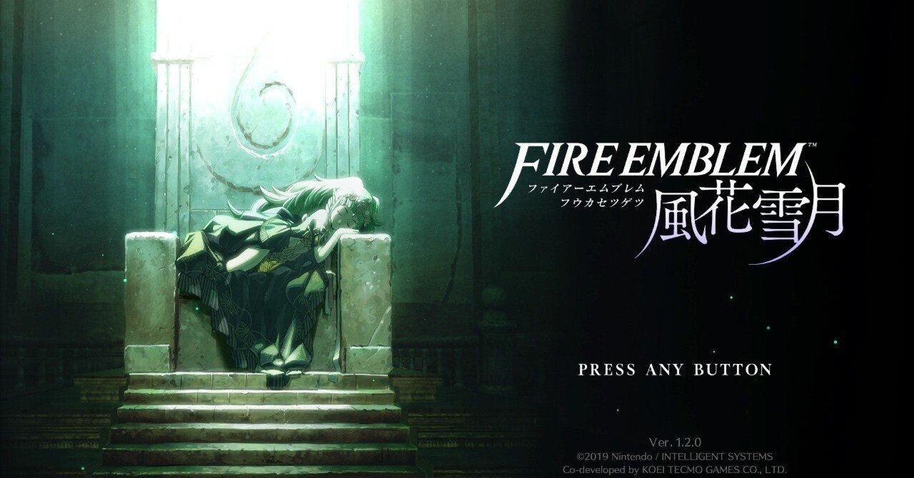 ファイアーエムブレム 風花雪月 -Switch (ソフト本体 中古