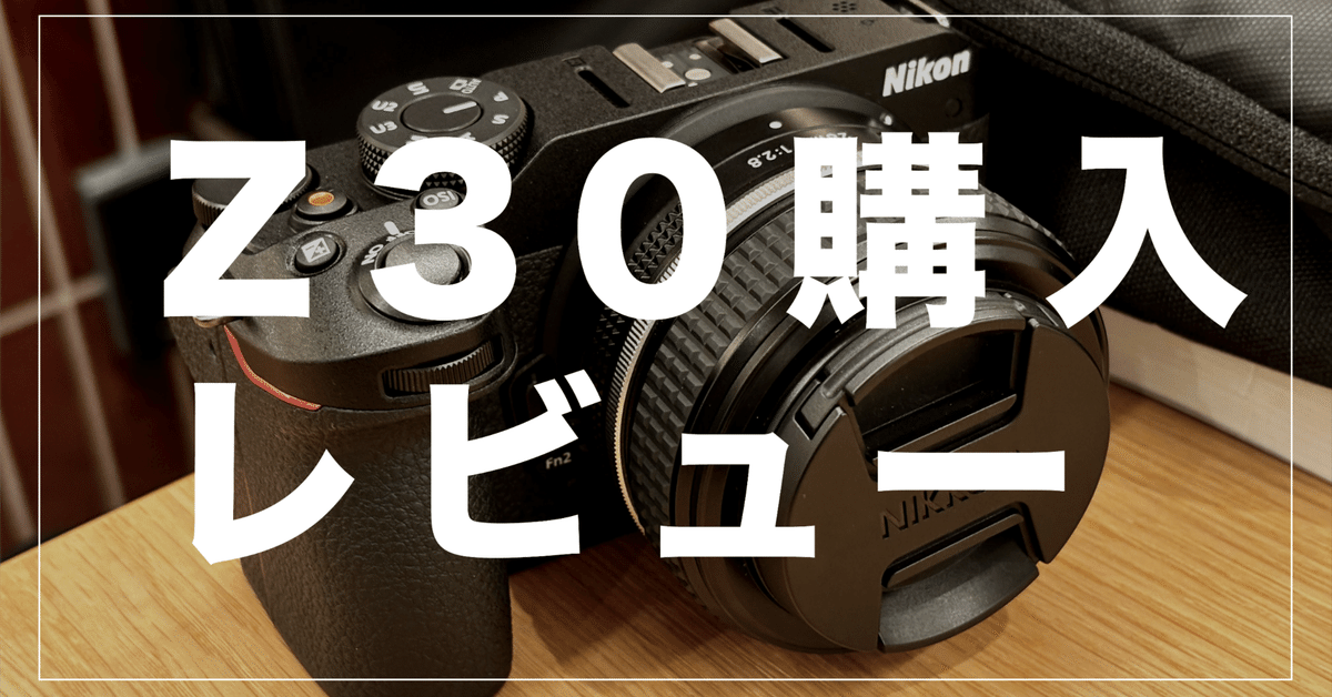 手に馴染む】Z30を購入しました!|鈴木ユートピア 手に馴染む】Z30を購入しました!|鈴木ユートピア