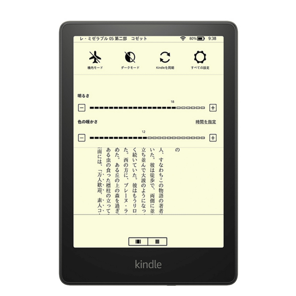 え、持ってないの？】Kindle Paperwhite（11世代）のレビュー