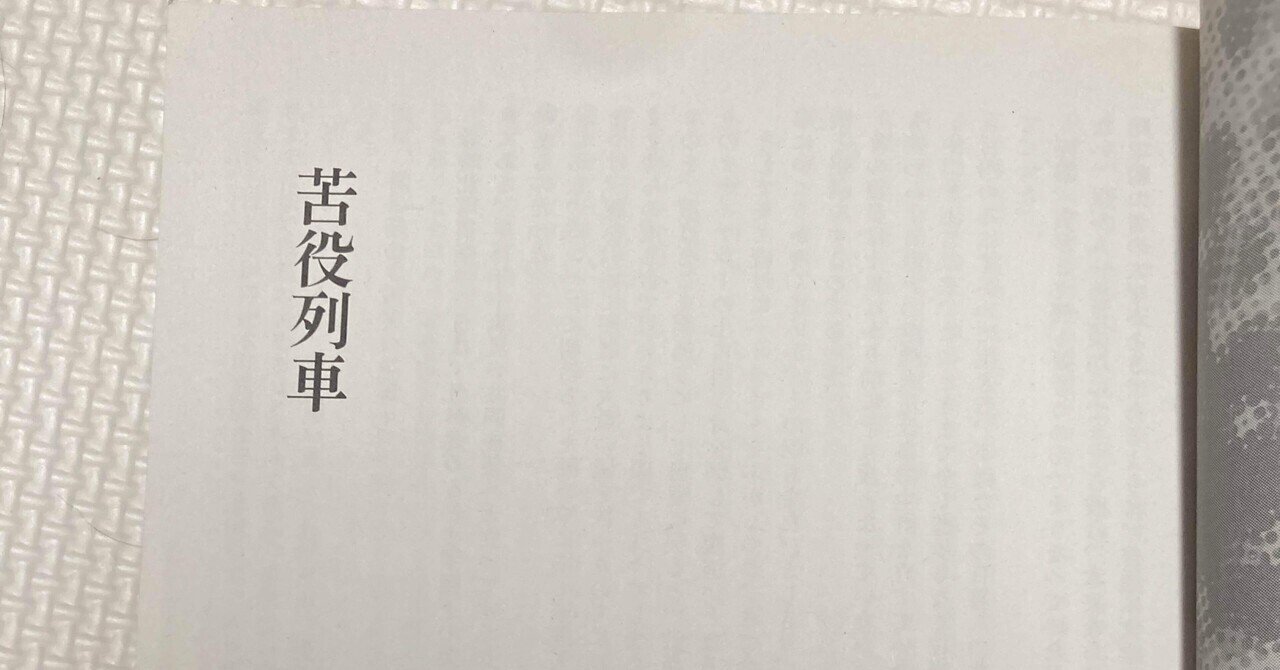 北町貫多の人生と名句 北町貫多の人生と名句 西村賢太 - メルカリ