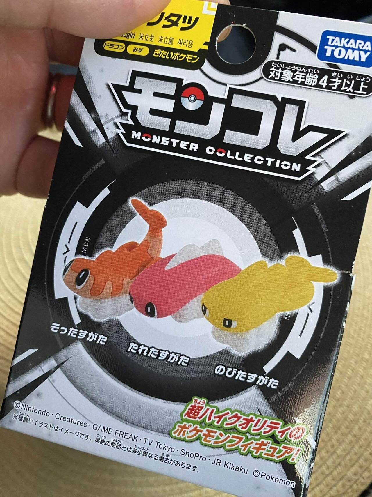 ハンドメイドのポケモンルアーで子供を釣り上げたい話｜zacco method