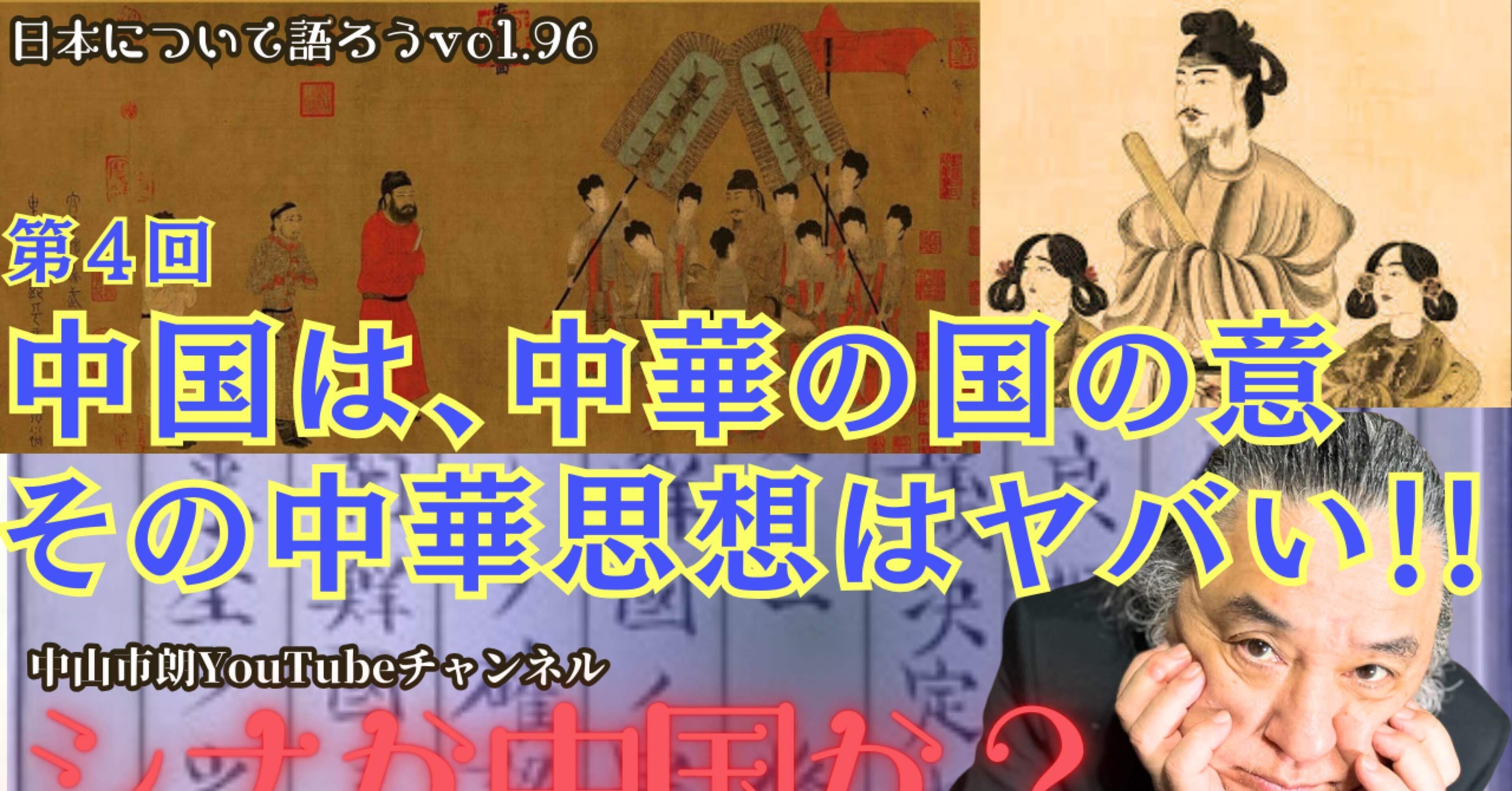 真作/無居司淡園雲集/一行書/茂竹清泉山中不出/掛軸☆宝船☆AD