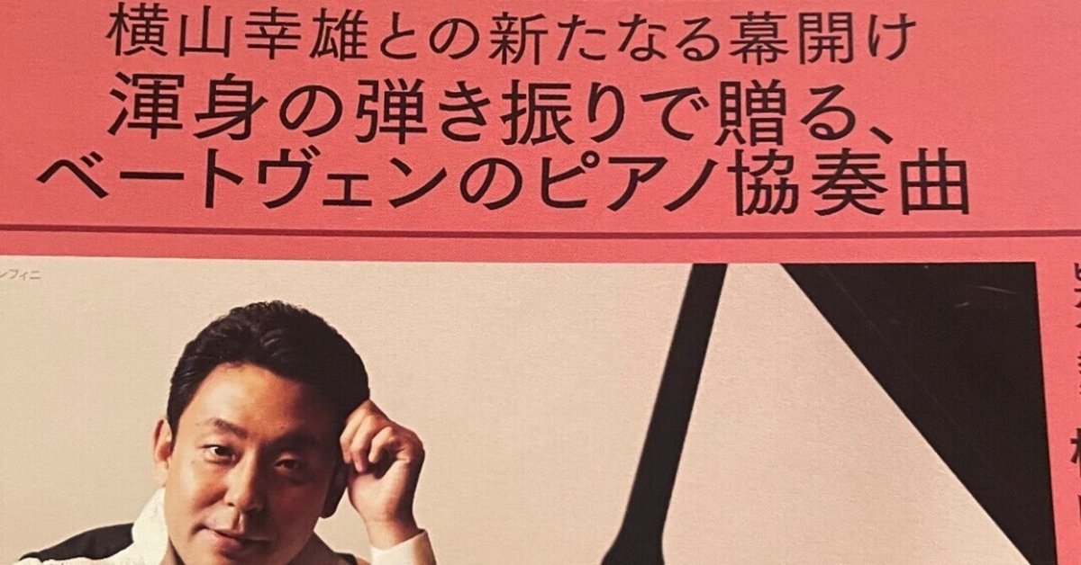 ピティナ・コンサート｜一般社団法人全日本ピアノ指導者協会