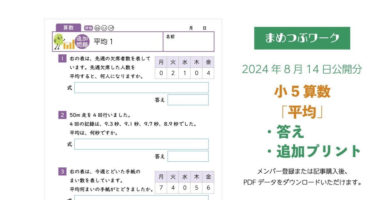 コペル プリント 小学生コース 2年生 5月と6月分 Skipテキスト