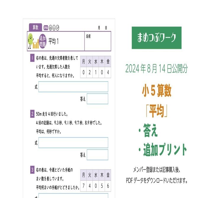 希学園　算数 問題編・解答編 小5 希学園ベーシック算数 小5 問題編・解答編セット - メルカリ