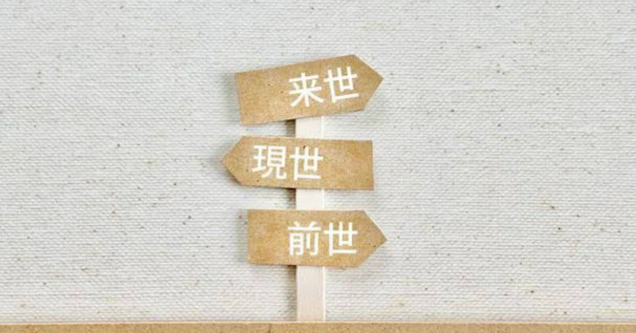 来世に向けて｜霧末