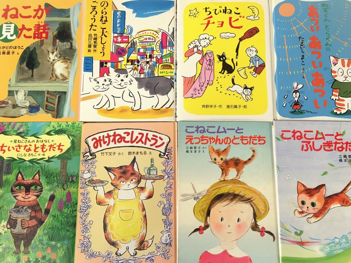 猫の絵本と児童書と｜petit chaton／錆猫本舗＋別館／星川孝