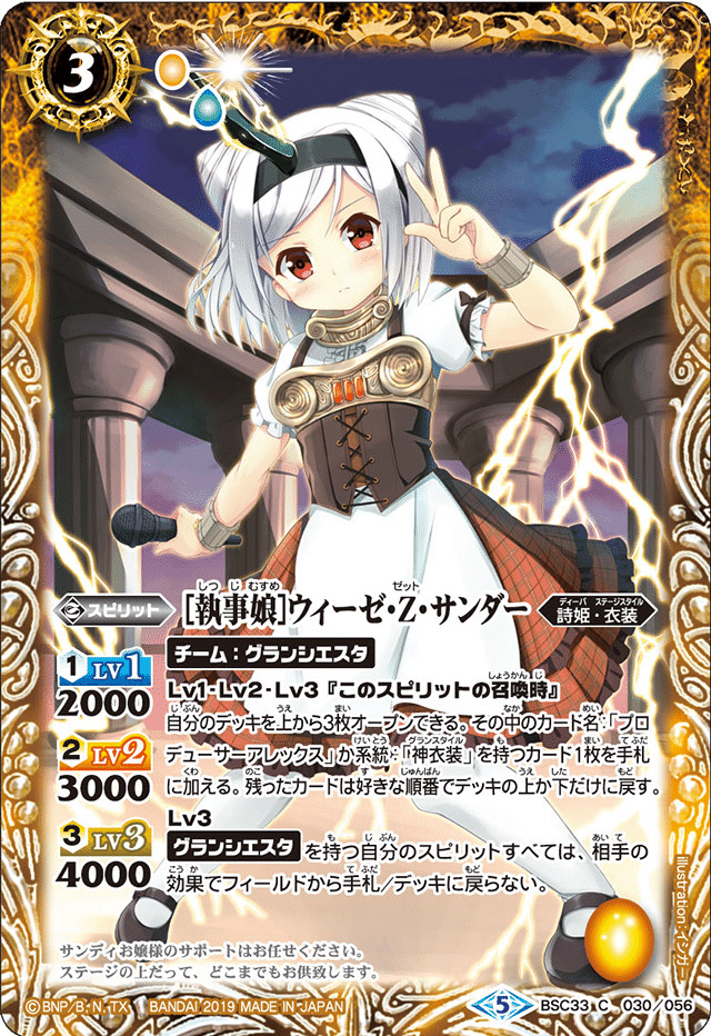 プロデューサーカップ DAY1 ベスト16のグランシエスタ｜Soul