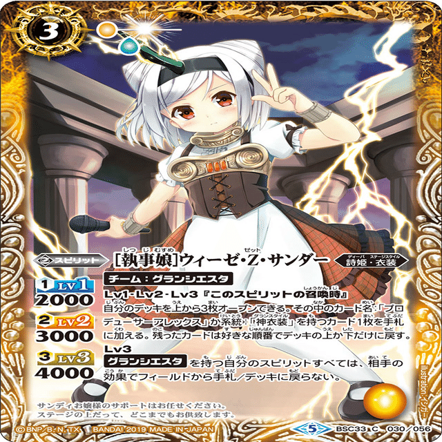 プロデューサーカップ DAY1 ベスト16のグランシエスタ｜Soul