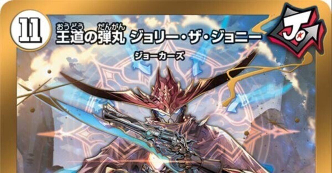 全ジョーカーズ語れる説 Extra 超（ハイパー）ジョーカーズを取り巻く