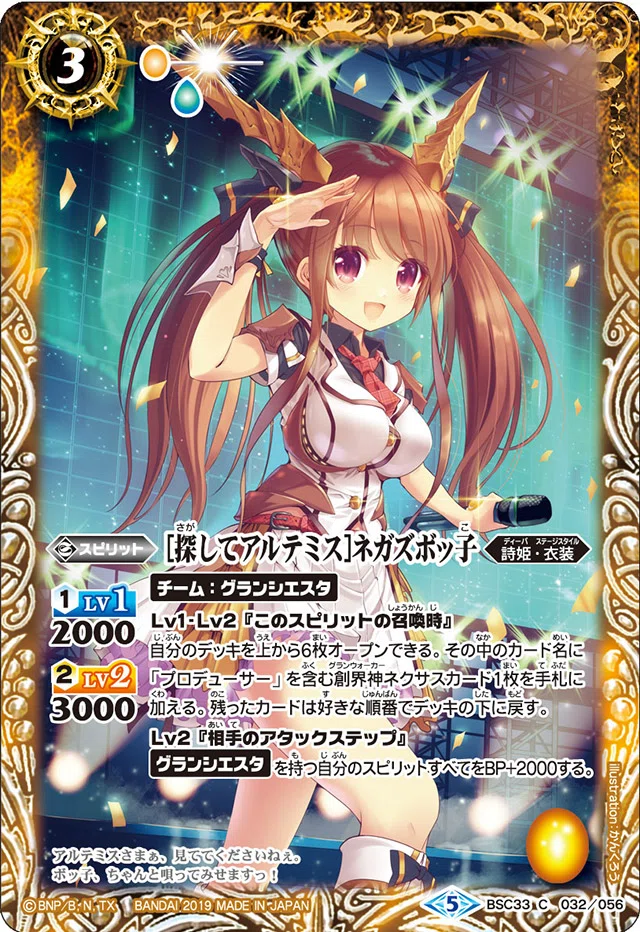プロデューサーカップ DAY1 ベスト16のグランシエスタ｜Soul