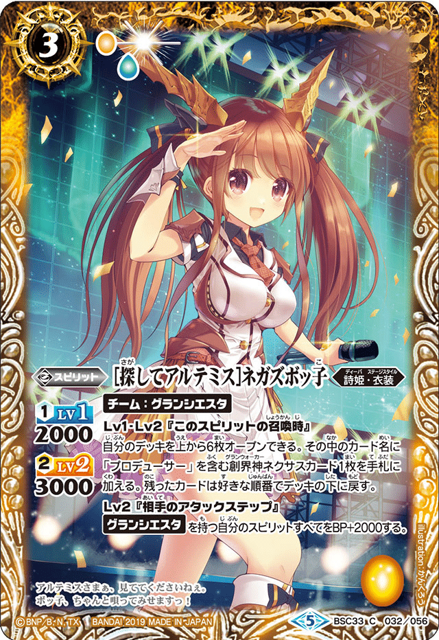 プロデューサーカップ DAY1 ベスト16のグランシエスタ｜Soul