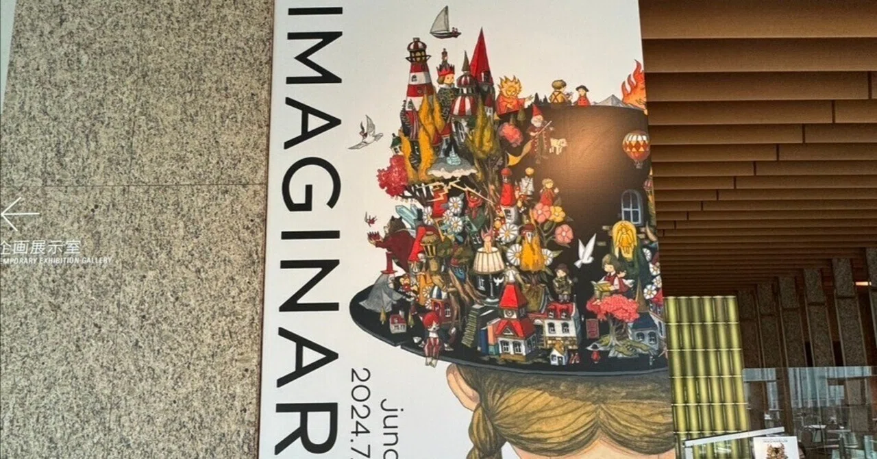 アート】junaida展『IMAGINARIUM』行ってきました 2回目！ その②｜Maxi