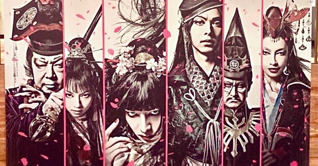 劇団☆新感線『バサラオ』初見の感想｜Aoi