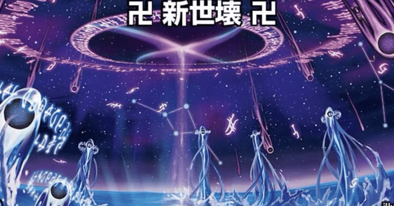 クロカミ b a 新世壊 金トレ 青魔導具セット ブルーインパルス非採用！環境最安最強青魔導具｜般若家備忘録