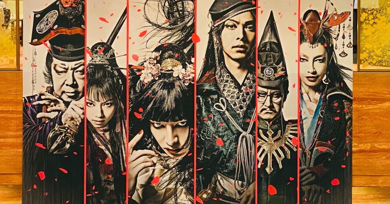 2024年劇団☆新感線44周年興行・夏秋公演 いのうえ歌舞伎
