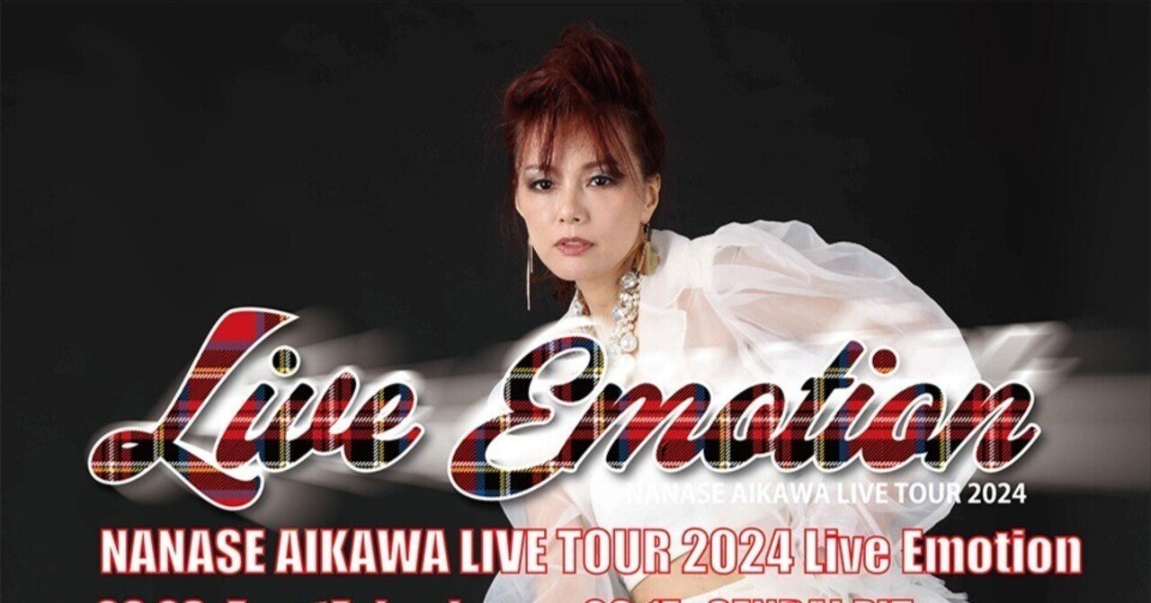 相川七瀬ライブツアー2024『Live Emotion』仙台公演｜摩天楼