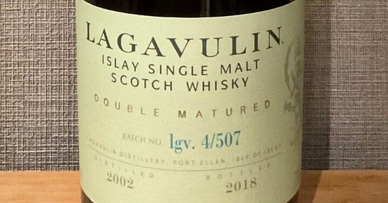 酒飲編Vol.74】ラガヴーリン ディスティラーズエディション 2002-2018