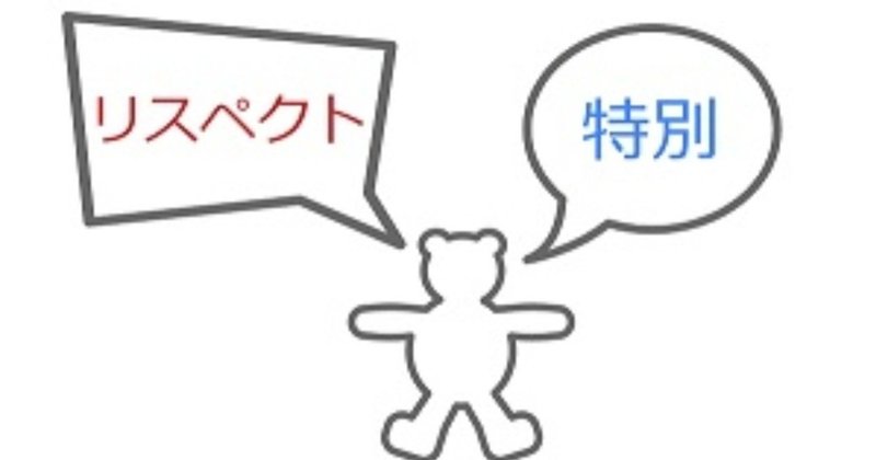 あの人は天才だなと思ったときはリスペクトしてみるのはいかがだろうか けんじーちゃん note