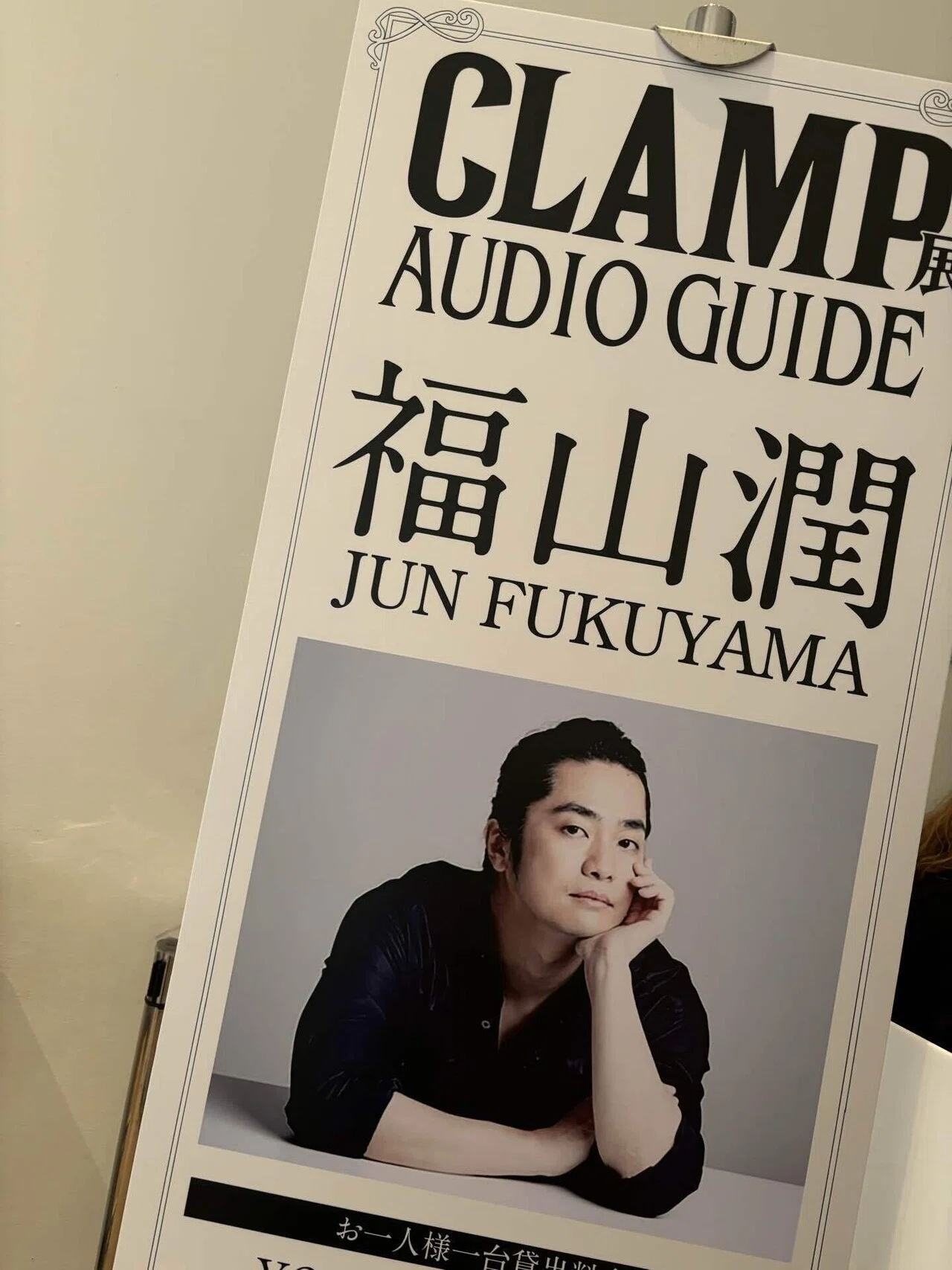 CLAMP展［後期］〜再訪してCLAMPの芸術を堪能する〜｜eri