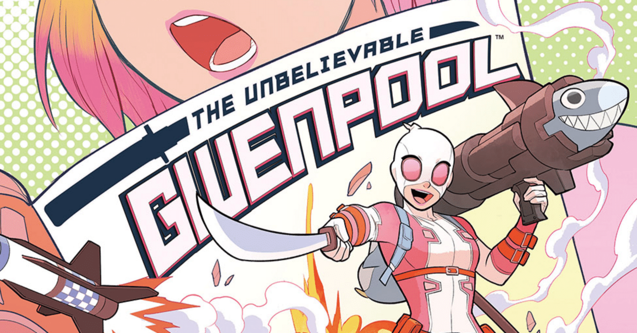 グウェンプール」はギャグ漫画じゃない！｜YO