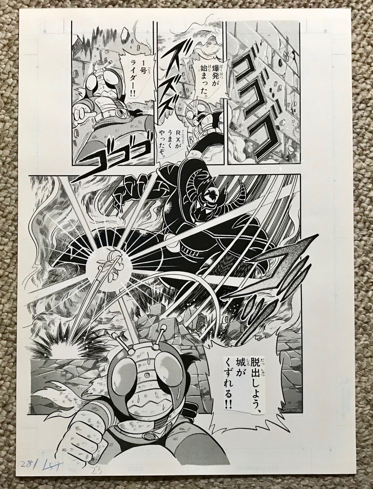 生原稿その5 仮面ライダーsd疾風伝説 第1話と最終話の中から各1ページ かとうひろし Note 生原稿その5 仮面ライダーsd疾風伝説 第1話と最終話の中から各1ページ かとうひろし Note
