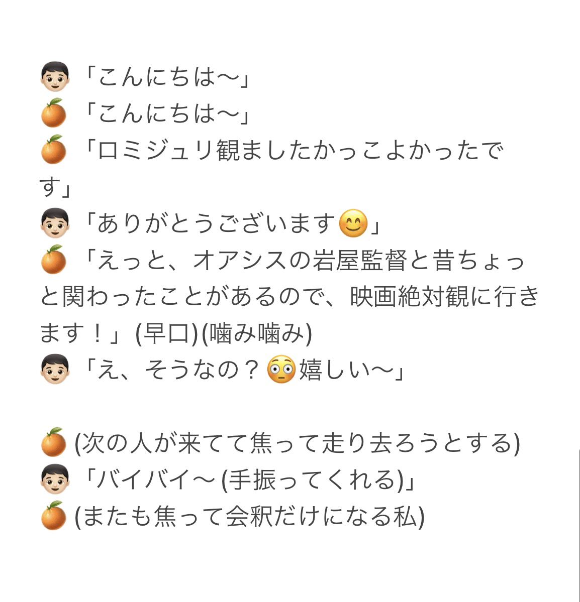 高杉真宙『I/my』お渡し会レポ｜すだち