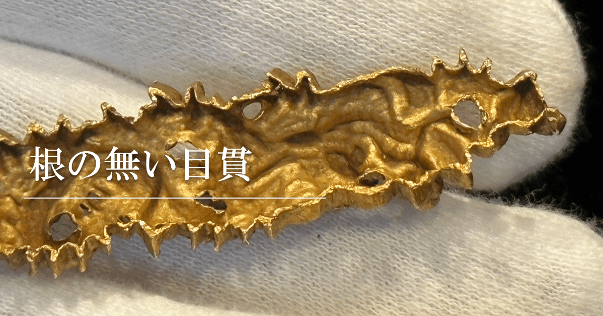 目貫不明 cdad56b3b8a2ae603ed0d8088d7e45