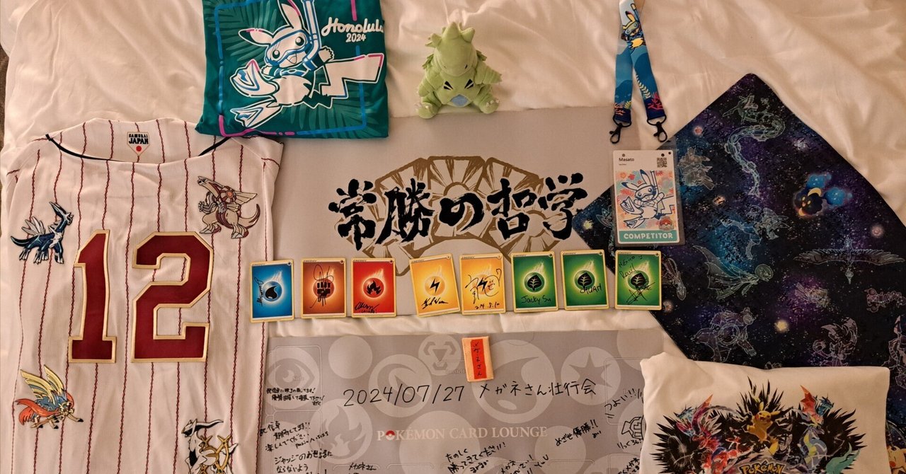 wcs 2024 ホノルル限定 アロハピカチュウ