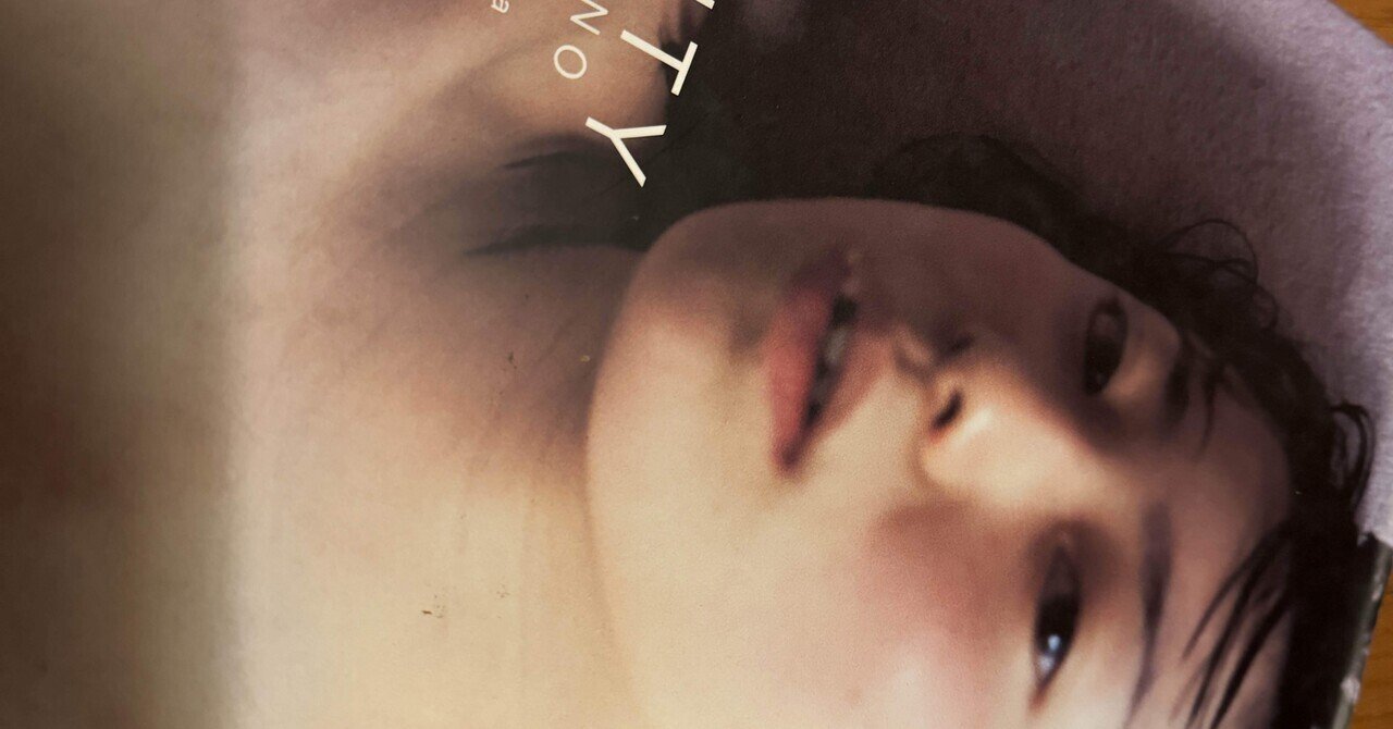 菅野美穂ヌード 菅野美穂の『NUDITY』の衝撃を思い出す。｜ニシハラ シンヤ通信