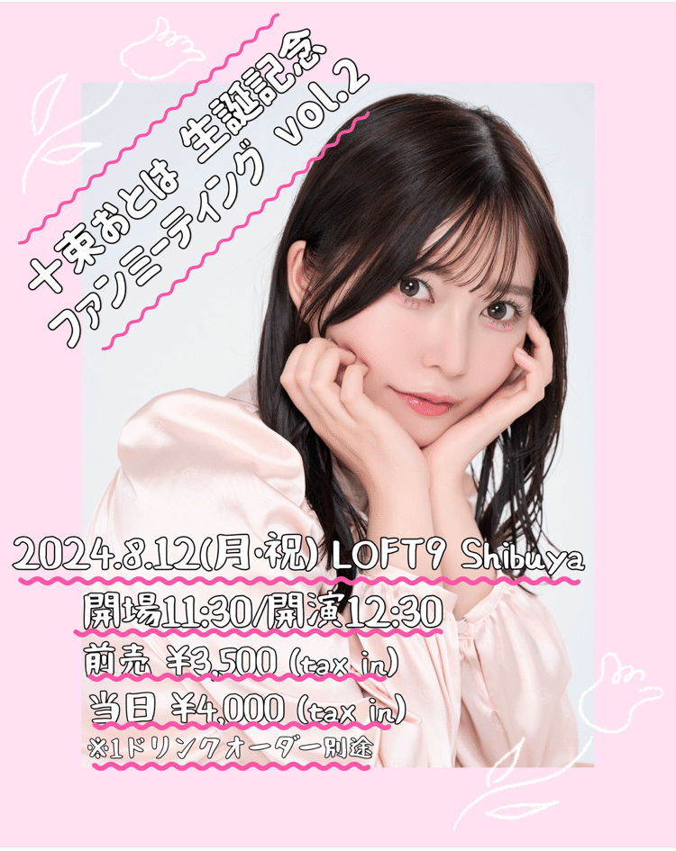 格安saleスタ 自作 おとはす 推しグッズの世界 #18｜にーなな アイドル