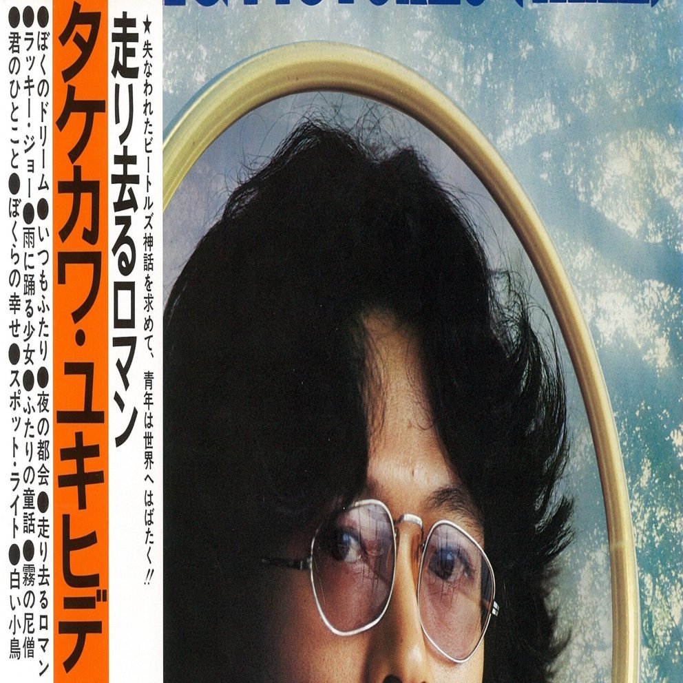 ゴダイゴ・CDアルバム15枚。タケカワユキヒデ