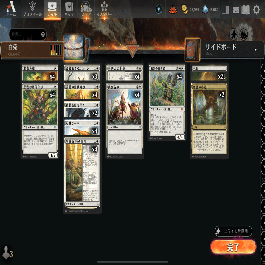 ウサギデッキ｜RYO@メシテロときどきゲーム