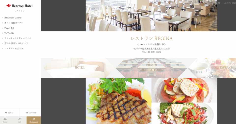 品川シーサイドでホテルランチ しなすけ Note