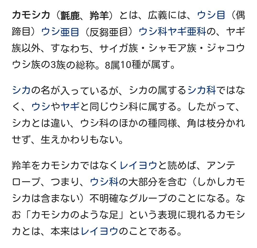 は たしかに だが では しかし た かも しか あしか しかも ない か しかも