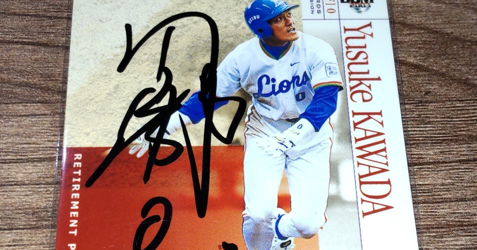 【横浜高校】涌井秀章・石川雄洋 サインボール 横浜高校】涌井秀章・石川雄洋 サインボール