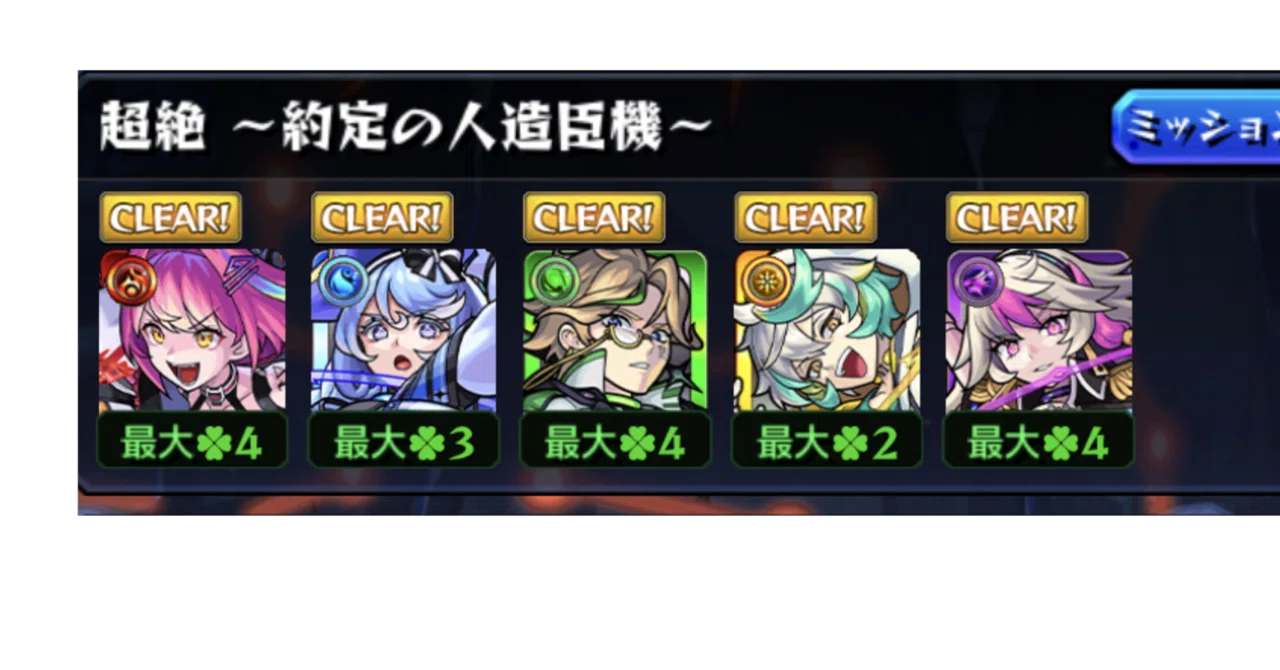 モンスト】約定の人造巨機のキャラについて語りたい｜ツチノコ