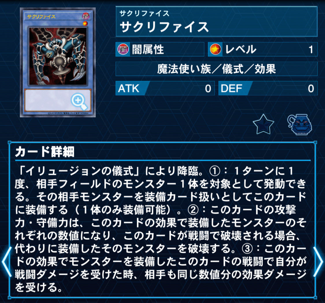 デッキ紹介「サクリファイス・ド・ヌーベルズ」|gigagigo25 デッキ紹介「サクリファイス・ド・ヌーベルズ」|gigagigo25