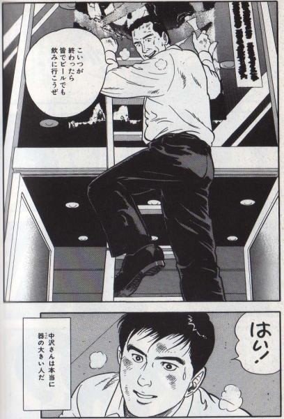 書評 器の大きい上司との出会い Yon Note