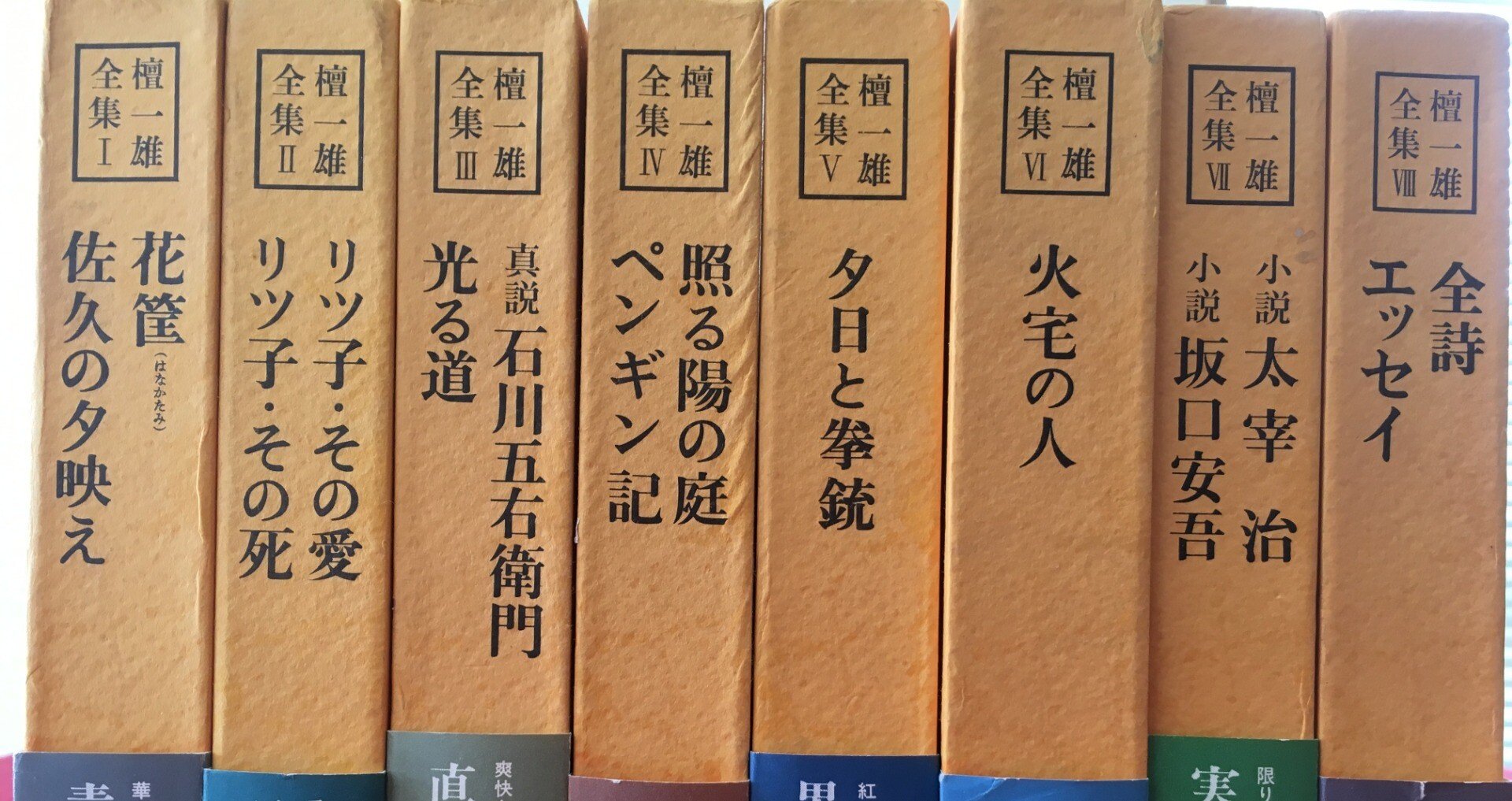 檀一雄全集を読む - 2025-09｜水鳥葛（mizudori kuzu）｜note