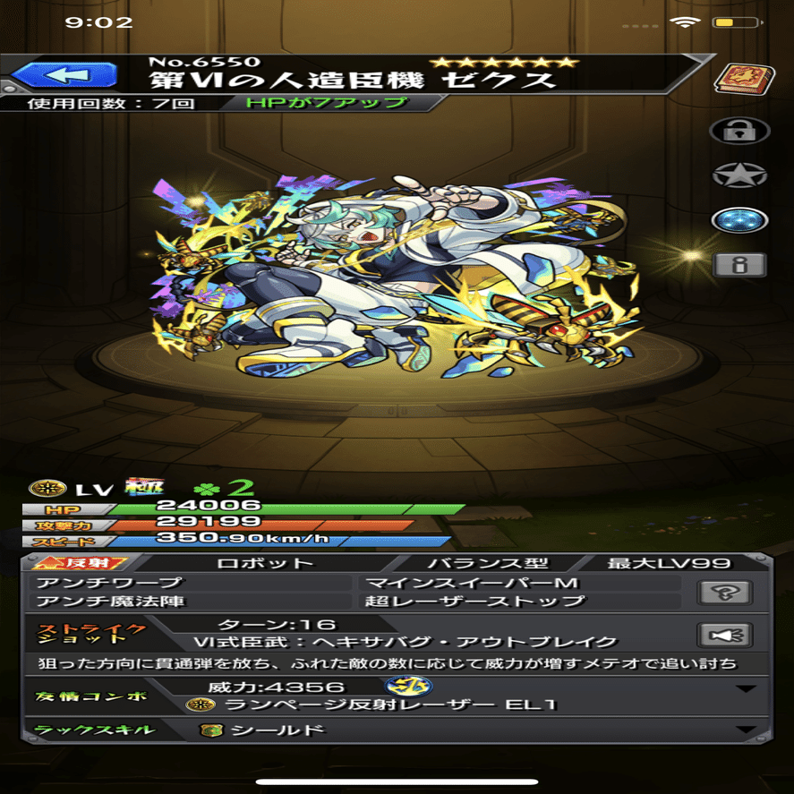 モンスト 激レア モンスト夏CP】「豪華おまけ付き！超・獣神祭 夏の特大号」8/23より