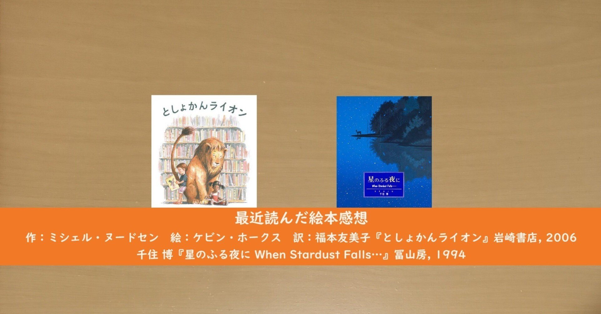 福音館書店 岩崎書店 本 児童書 8冊セット